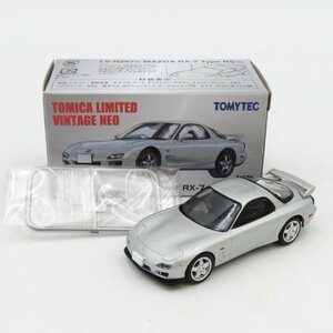 TOMYTEC トミカリミテッドヴィンテージネオ マツダ RX-7 Type RS (99年式) シルバー 応募券付 未組立品 LV-N267b おもちゃ・玩具 美品