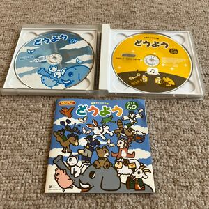【CD2枚組】どうようベスト60