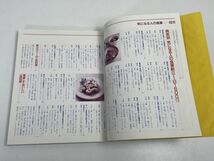 気になる人の食事　ホームライフ社　　レシピ　体調管理【z69697】_画像2