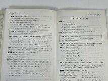 昭和期　新制 スタンダード数学演習Ⅰ　教化傍用　2冊セット　編著・中村幸四郎　数研出版　昭和43　当時物【H70666】_画像5