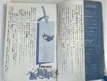 【昭和レトロ】中学二年コース　昭和42　2月号　数学　英数コース【H70664】_画像3