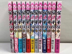 【初版・帯・初版限定カード付き】桜姫華伝　全12巻完結セット　種村有菜　りぼんマスコットコミックス　まとめ売り【H70847】