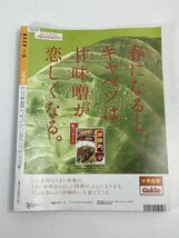 ESSE エッセ 2001.5　陣内貴美子/金石昭人　ミセスタレントの家事には工夫がいっぱい！【z70128】_画像3