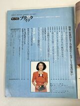 ウーマンブティック 盛夏 1984年 昭和59年　477点掲載　5際若やぐセクシーな夏の装い【H70364】_画像3