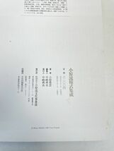 小原流 様式集成 小原流 文化事業部 【z70405】_画像6