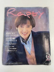 ムトウ カタログ『Rapty』ラプティ 1991年 秋号 アウター インナー ファッション スクロール【z70410】