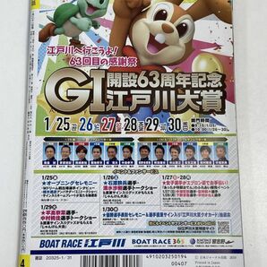 週刊実話 平成31年1月30号【H70467】の画像4