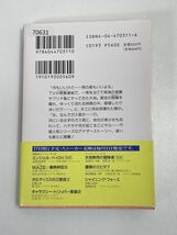 魔動王グランゾートＸ・Ｙ　広井王子&レッド・カンパニー 角川スニーカー文庫 芦田豊雄　平成6年初版【H70631】_画像4