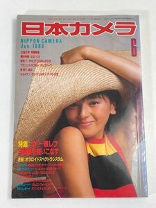 日本カメラ 1986年6月号【H70757】