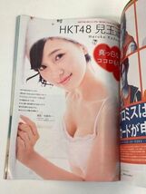 ヤングマガジン　2014年　44号　岸明日香　グラビア　兒玉遥【H70721】_画像4