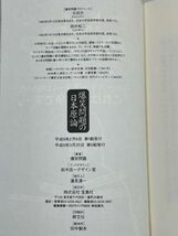 爆笑問題の日本原論 宝島社絶版 ハードカバー☆処女作ながら最高傑作、社会問題を危険な批判やキワドイ見解で痛烈風刺した至宝の作品H70711_画像3