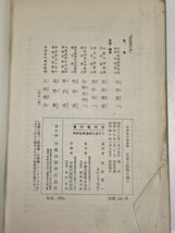 中学生の社会科 日本と世界の国々 内田寛一ほか 中教出版 1965　教科書 資料集 地理 日本 世界 郷土 自然 生活 産業【H70679】_画像6