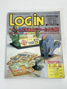 ログイン 1991年12月 No.23・12/6号 月二回刊 LOGIN【H70652】