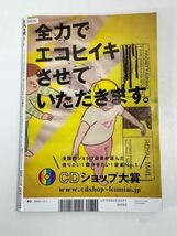 週刊大衆　2019年4月1日号　桐谷まつり/川上奈々美・倉多まお・蓮実クレア・逢沢まりあ/神宮寺ナオ/高橋しょう子【H70826】_画像5