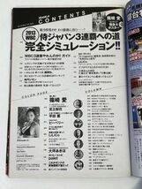 篠崎愛 プレイボーイ 2013年3月1日号 No.10　篠崎愛 ポスター付 足立梨花 和田彩花 鞘師里保【H70895】_画像3