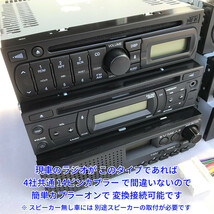 ★日本製 変換コネクター付★ 24V 日野純正 ラジオ Bluetooth USB オーディオ いすゞ三菱ふそうUD トラック用 18ピン14ピン 新車外し美品_画像6