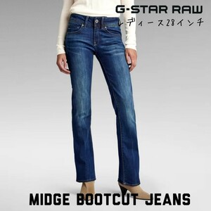 G-STAR RAW ジースターロー MIDGE BOOTCUT JEANS レディース 28インチ ストレッチブーツカットジーンズ スキニージーンズ スキニーデニム