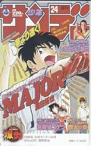 少年サンデー抽プレ図書カード４５　MAJOR　メジャー　茂野吾郎　満田拓也