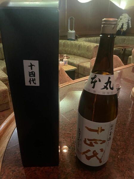 日本酒　本醸造 十四代