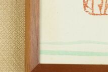 【模写】 民藝運動主唱者 柳宗悦 色紙 「茶ノミ茶力」 3号 額装 タトウ箱 旧家収蔵品[.P]23.02_画像8