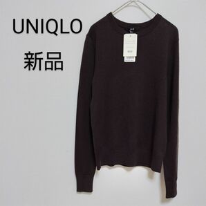 新品未使用タグ付き　UNIQLO　ユニクロ　エクストラファインメリノクルーネックセーター　トップス　S　レディース　ダークブラウン