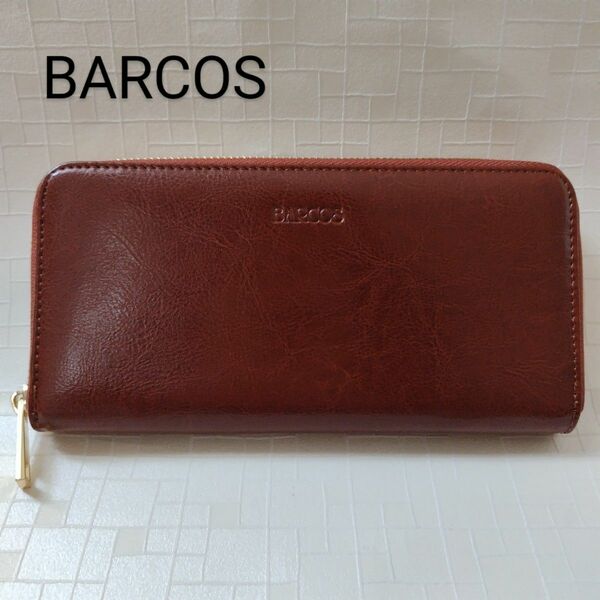 新品未使用　BARCOS バルコス　長財布　ブラウン　シャイニングレザー財布