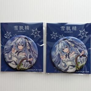 雪肌精 雪ミク サツドラ 北海道限定 缶バッジ 2個セット