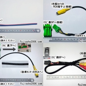 クラリオン/ホンダ/ニッサン/マツダ緑5Pカプラに 市販RCAカメラを【市販カメラ用変換】の画像5