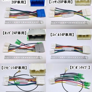 ダイハツ24P車用変換ハーネス(24P→20P・4P・ギボシに分岐)車速&ステリモ&バックカメラ用 ムーブキャンバス・タント他(08541-K9049改)の画像8