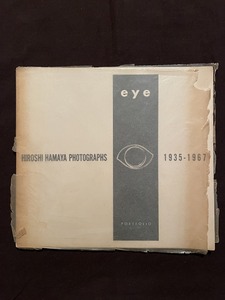 濱谷浩作品集「eye」◇1968年◇HIROSHI HAMAYA Photographs 1935-1967◇元パラつき