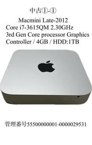 中古①-① Macmini Late-2012 Core i7-3615QM 2.30GHz / 4GB / HDD:1TB / 管理番号55500000001-0000029531