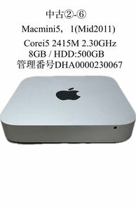 中古②-⑥Macmini5，1(Mid2011) Corei5 2415M 2.30GHz / 8GB / HDD:500GB /管理番号DHA0000230067