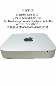 中古①-② Macmini Late-2012 Core i5-3210M 2.50GHz / 4GB / HDD:500GB / 管理番号55500000001-0000029532