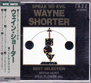 ★ 帯付廃盤CD ★ Best Selection ウェイン・ショーター ★ [ Wayne Shorter ] ★ 最高、ブルーノート盤です。