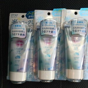 サンカット ライトアップUV エッセンス SPF50　ノーカラー　3個セット