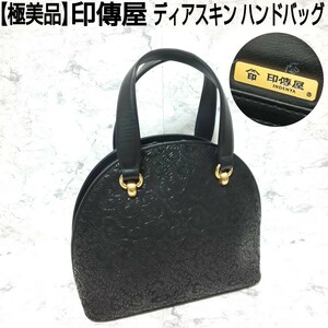 【極美品】印傳屋 INDENYA 甲州印伝 ディアスキン ハンドバッグ ミニボストンバッグ アルマ型 鹿革 総柄 漆塗 ブラック 黒 レディース