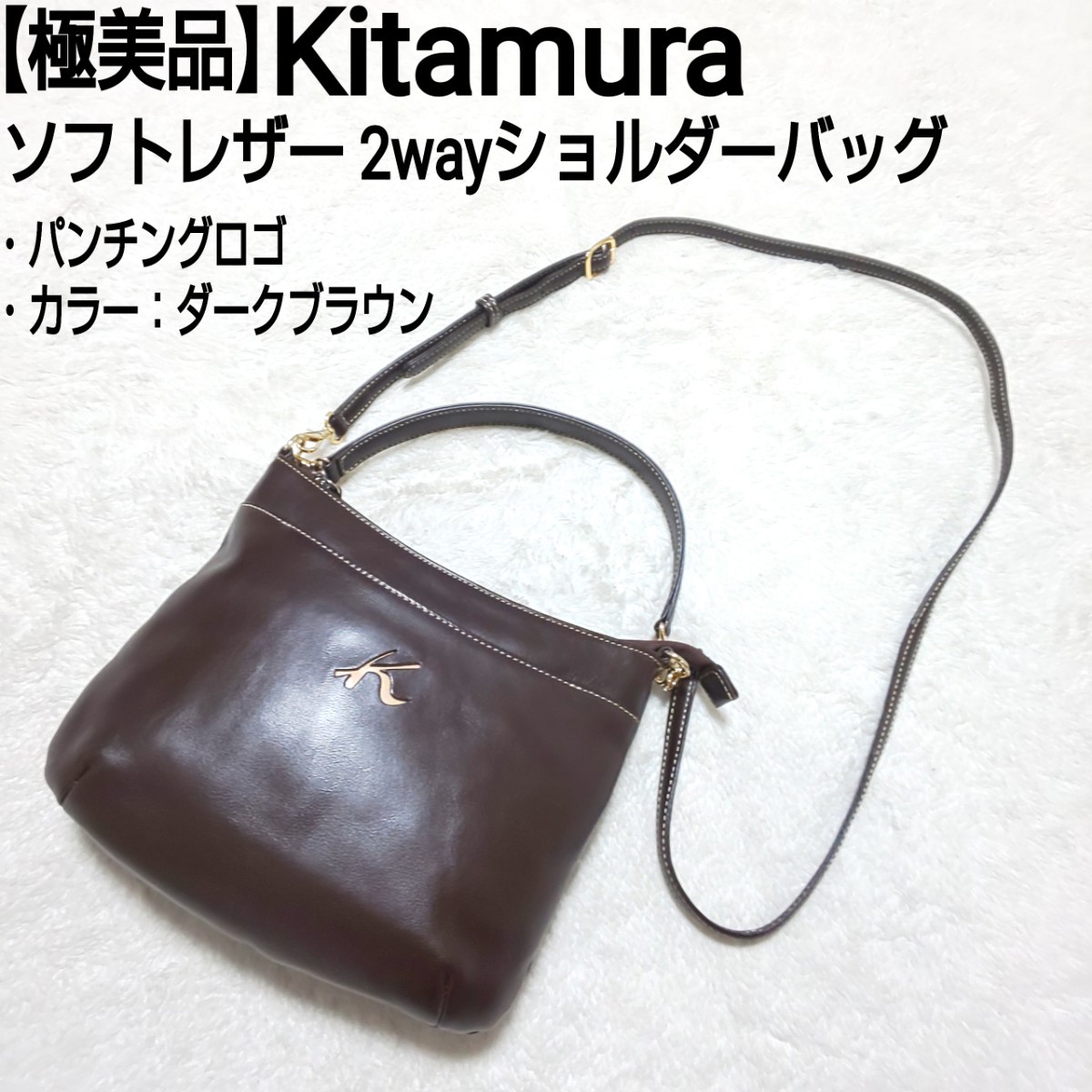 多数販売 Kitamura2バケツ型2ウェイバッグ | wolrec.org