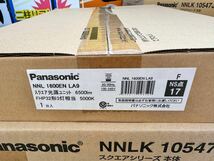 ○6D8730 未使用　Panasonic 一体型LEDライトセット　MNLK 10547J NNL 1600EN LA9○_画像2