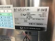 ○D8723 HOSHIZAKI ホシザキ 業務用 生ビールディスペンサー ビールサーバー DBF-25WB○_画像5