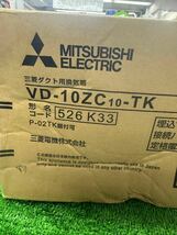○D8737 未使用　三菱 ダクト用換気扇 VD-10ZC10-TK○_画像4