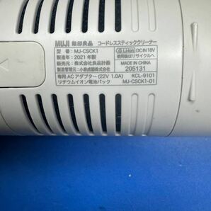 ○GW8570 無印良品 MUJI コードレススティッククリーナー MJ-CSCK1○の画像8