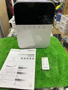 ○GW8588 アイリスオーヤマ IRIS ハイブリッド式加湿器　KHDK-35○