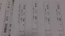 浜学園 (2018年度) 小3　国語　復習テスト Sクラス　3年生_画像1