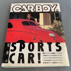 CARBOY★1990年9月号★悦楽のスポーツカー★チューニングカー★カーマガジン★趣味