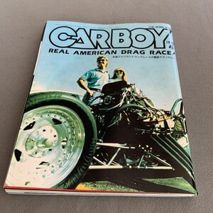 CARBOY★1992年4月号★本場アメリカンドラッグレースの最新テクノロジー★カーマガジン★エンジンチューンアップ