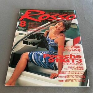 ROSSO★1999年8月号★カーマガジン★BMW M5★ポルシェ911GT3★チューニングカー★フェラーリ 