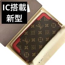 【IC搭載】　ルイヴィトン　長財布　ジッピーウォレット　レティーロ　af4_画像1