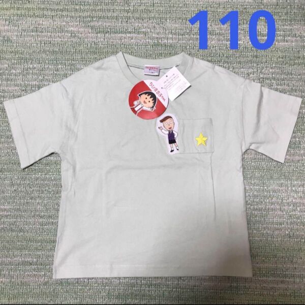 新品 ちびまる子ちゃん 花輪君Tシャツ110