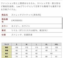 【未使用タグ付】Leeメンズジャケット LMJ06001 (L)ホワイト 白衣 ストレッチジャケット _画像3