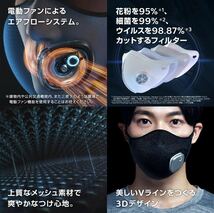 【未開封】Philips(フィリップス)ブリーズマスク グレー 電動ファン 高機能 マスク内蒸れ防止 花粉対応 スポーツマスク acm066/03_画像3